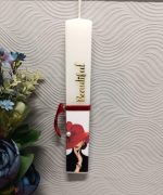 Xειροποίητη Πασχαλινή Λαμπάδα