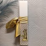 Xειροποίητη Πασχαλινή Λαμπάδα